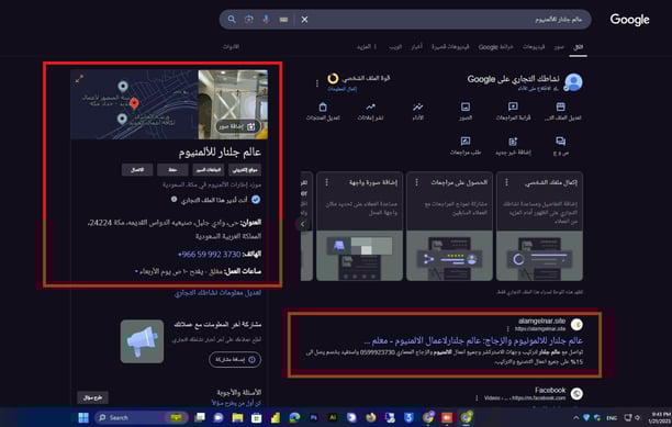 اعلان خريطه مكه
