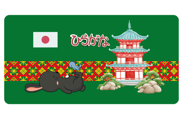 Japanese language