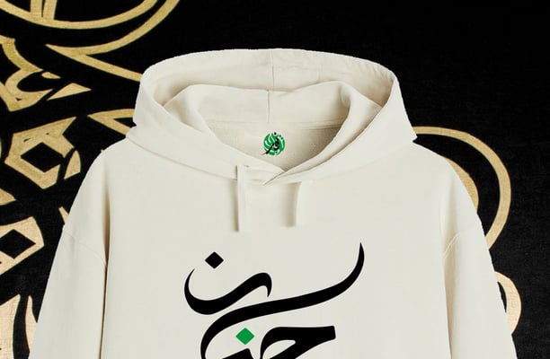 Hoodies broder blanc unique en calligraphie Arabe intemporelle.