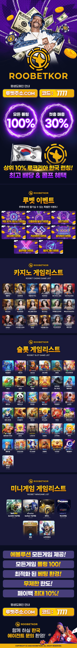 루벳코리아 가입페이지.루벳 배너 이미지