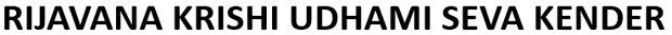 Rijavana Krishi Udhami Seva Kender logo