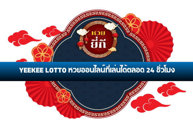 yeekee lotto