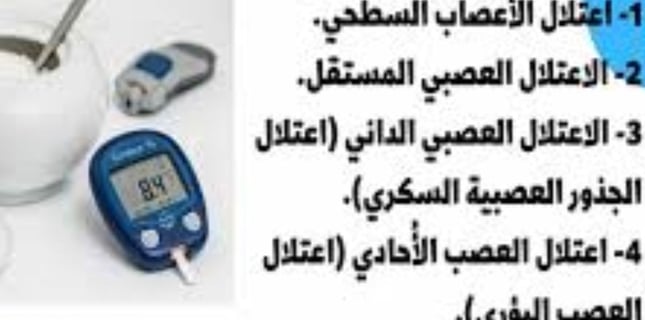 الاعتلال سطحي مستقل الجذور العصبيه احادى اانواع