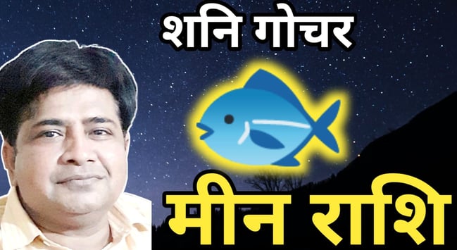 Shani Gochar 2025: साल 2025 में कैसी रहेगी शनि की चाल, जानिए किन राशियों पर रहेगी साढ़ेसाती और ढैय्य