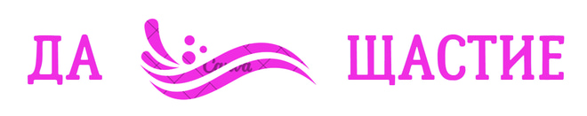 Без Депресия. Върни си радостта в живота. logo