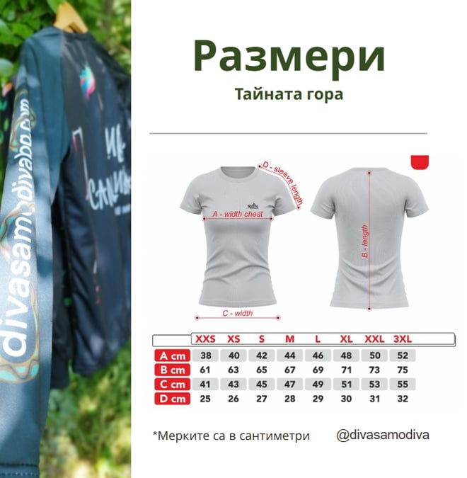 дамски вело джърсита размери екипировка