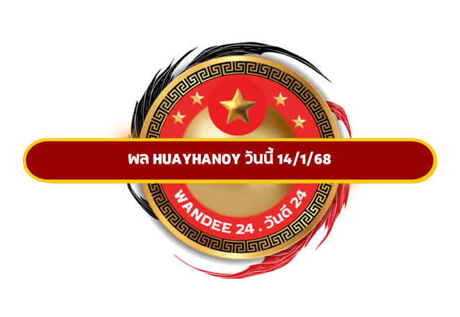 huayhanoy