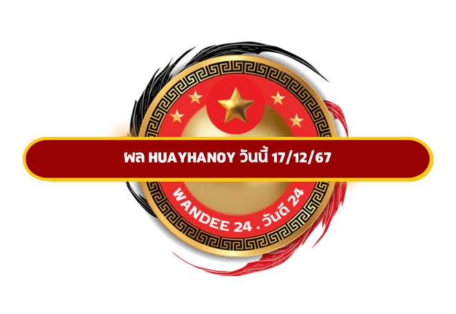 huayhanoy