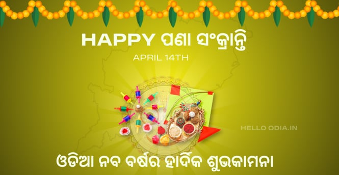 odia new year, pana sankranti, hello odia