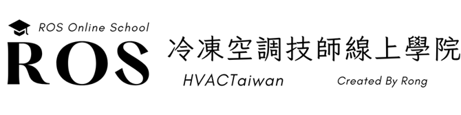 冷凍空調技師專技高考證照線上課程  HVAC Taiwan  logo