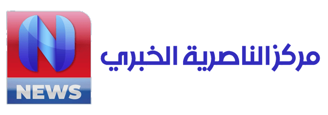 مركز الناصرية الخبري logo