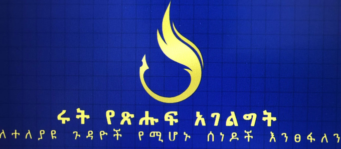 Ruth Excellent writing assistance logo