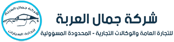 Jamal Al-Araba logo