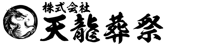 葬祭業 logo
