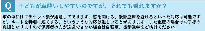 Question About Shuttle Bus 2