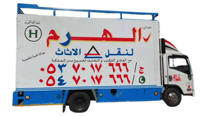 شركة الهرم الرابع لجميع خدمات النقل في جدة logo