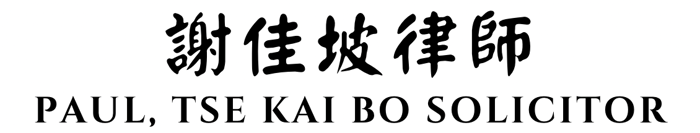 Tse Kai Bor Solicitor logo