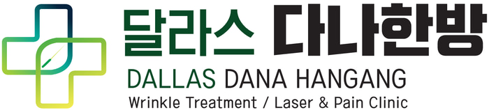 Dana Han Bang (다나 한의원) logo