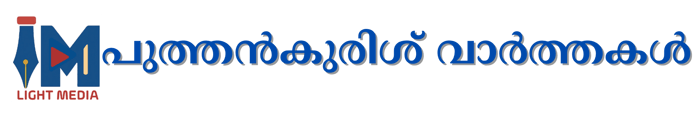 Puthencruz News logo