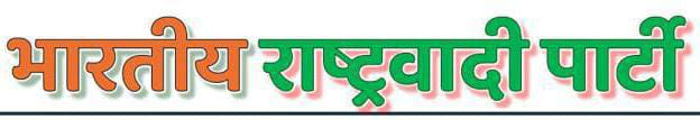 भारतीय राष्ट्रवादी पार्टी logo