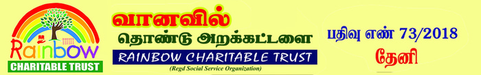 Rainbow Charitable Trust logo