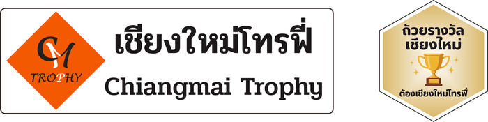 เชียงใหม่โทรฟี่ logo