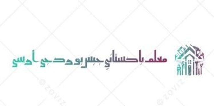 معلم باكستاني جبس بورد جى ار سى logo