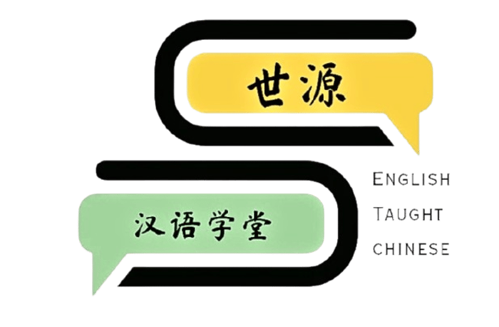 Shi Yuan Chinese Learning Centre logo