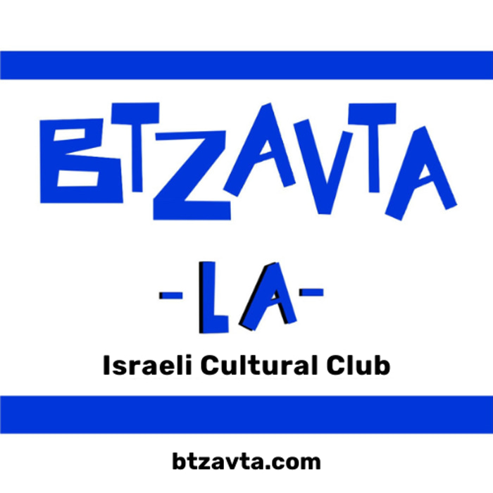 The Israeli Culture Club logo