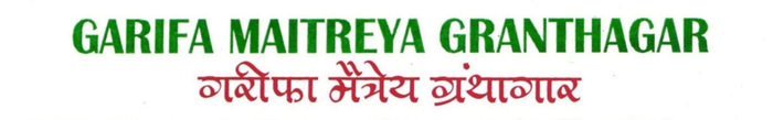 Garifa Maitreya Granthagar logo