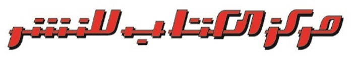 Markazelkitab for publishing logo