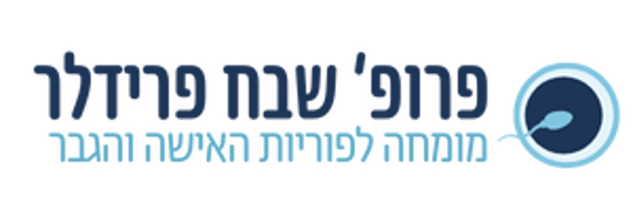 פרופסור שבח פרידלר logo