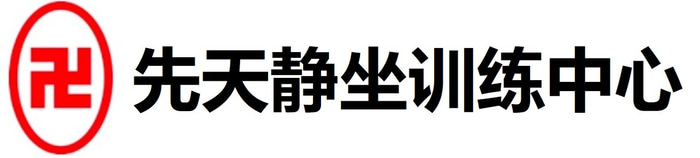 Penang Meditation Training Center logo