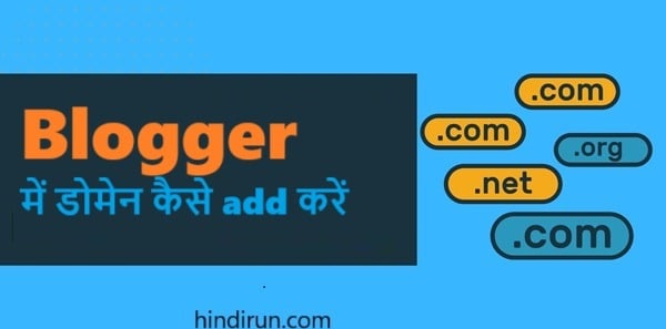 blogger me domain add kare