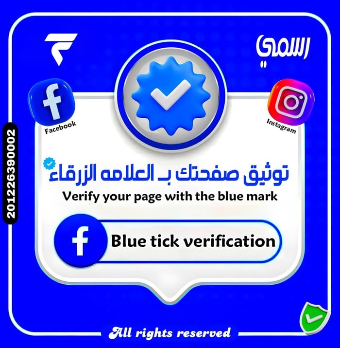 توثيق حسابات 