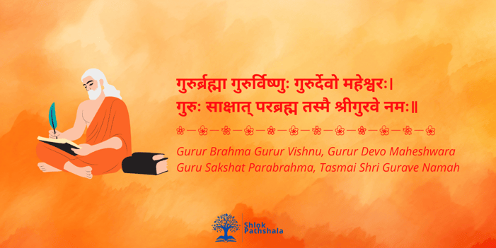 Image of Hindu Guru with a Sanskrit shloka for teaching students the importance of teachers