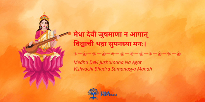 Image of Goddess Medha (devi) for asking wisdom and intellectual growth for students