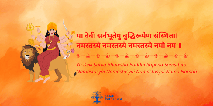 Image of Goddess Durga with Sanskrit shloka to instill confidence and focus for students