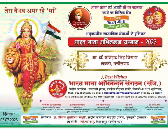 bharat mata abhinandan samman 2023