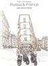 Russia and France Urban Sketch Artbook Evgeny Bondarenko