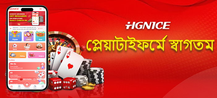 hg nice game login play lottery games at home free daily signal