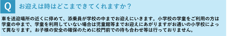Question About Shuttle Bus 6
