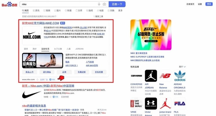 Baidu ads example