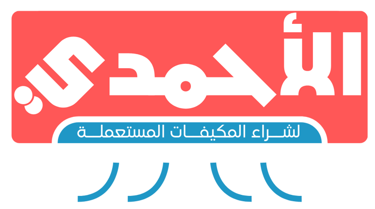 شركة الأحمدي logo