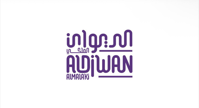 الديوان الملكي logo