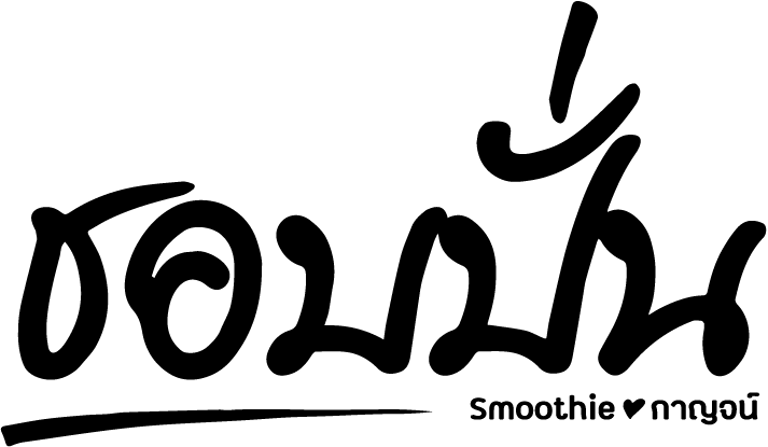 ชอบปั่นสมูทตี้กาญจน์ (Chobpun.com) logo