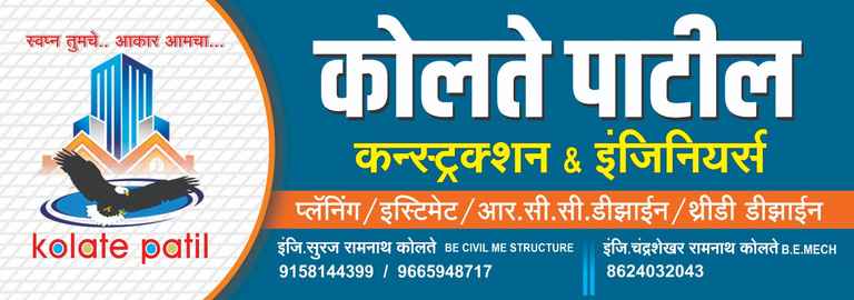 Kolate Patil Construction And Engineers logo