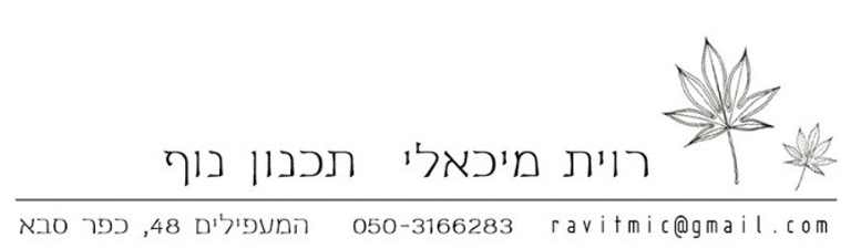 RAVIT - LANDSCAPE logo