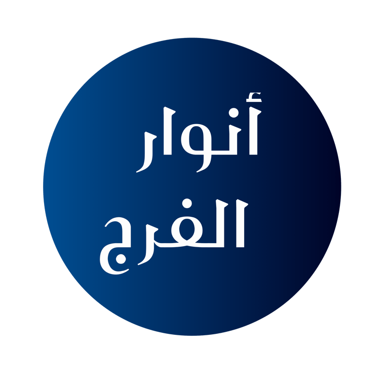 أنوار الفرج للخدمات التقنية logo