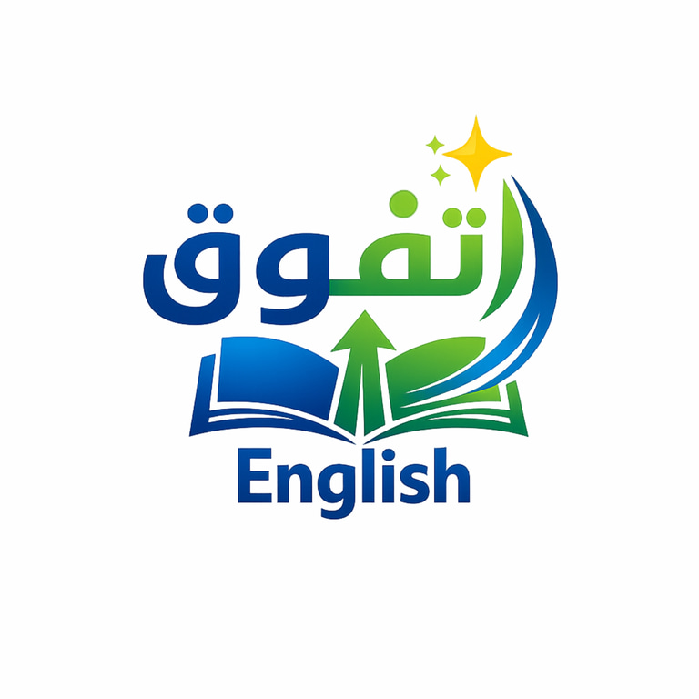 0582940981 معلم انجليزى خصوصى شمال الرياض logo